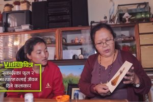 फक्रे पछिको अर्को फूल, कथा मिलन शेरचनको (भिडियो)