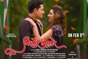 नृत्य निर्देशक गोबिन्द राईको ‘बिस्तारै बिस्तारै’ २७ गते सार्बजनिक गरिदैं