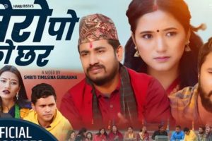 खेम सेन्चुरी अमित बाबू रोकायको उत्कृष्ट गित मेरो पो को छरले सबैलाइ भावुक बनायो हेनुस भिडियो सहित