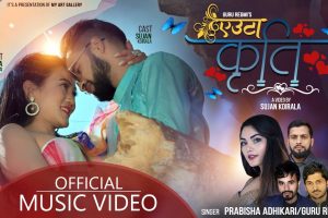 निर्देशक मोडेल / /तथा सम्पादक  सुजन कोइराला र शिवा राई को अभिनय मा  कृति” बोलको गीत हेर्नुस भिडियो सहित,,,,,