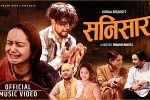 शिशिर पौडेल र सारिका के.सी को अभिनयमा आयो कुशलको “सनिसार” (भिडियो सहित)