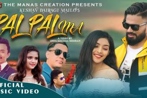 गीतकार केशव बैरागी माइलोको शब्द सिर्जनामा ‘पलपलमा ‘ सार्वजनिक