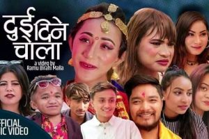 बाग्लुङे धाेज मगर को सुमुधुर स्वर मा  {पन्चेबाजामा आउँ नाचौ साथि हो सबको माझ मा} हेर्नुस भिडियो सहित