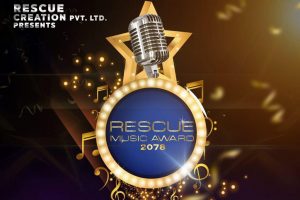 रेस्क्यु अवार्डको विधा सार्वजनिक