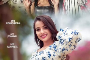 नायिका तथा मोडल कबिता राए अभिनित  “रामपियारी भर्सेश रामपियारा” सार्वजनिक