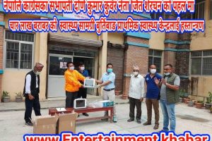 नेपालि कांग्रेसका सभापती दोर्ण कुमार कुवँर नेता जित शेरचन को पहल मा  चार लाख बराबर को  स्वास्थ्य सामग्री बुर्तिबाङ प्राथमिक स्वास्थ्य केन्द्रलाई  हस्तान्त्रण