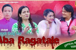 पासाङ्ग शेर्पाको पछिल्लो प्रस्तुति “मायालुको लेख्छु नाम अब रगतले” सार्बजनिक (भिडियो सहित)