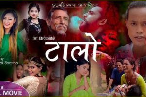 छाउपडी प्रथा मा आधारीत फिल्म दुई दिन मै ट्रेन्डिङ्ग