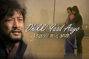 बेलायतबाट कलाकार विनोद चिपालुले यसरी पोखे स्वदेशको माया (भिडियो सहित)