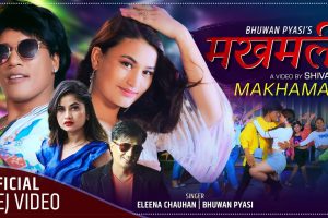 शंकर अधिकारी घायलको गीतमा भुवन प्यासी र एलिना चौहानको आवाज