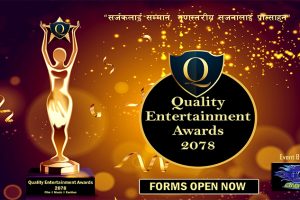 फारम खुल्यो क्वालिटी इन्टरटेनमेन्ट अवार्डको