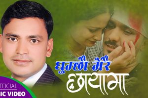 चर्चित गायक राजु परियार को आवाज मा  नवराज सपुत र स्मृति  थापा अभिनय मा हेर्नुस भिडियो सहित