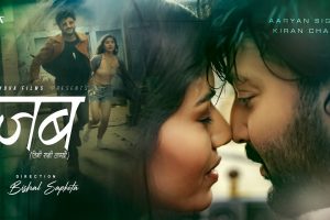 तारिफ बटुल्दै आर्यन र सनुपको म्युजिक भिडियो ‘जब’