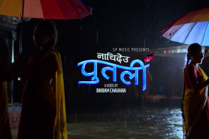 यस बर्षको तीज लक्षित सागर प्रधानको “नाँचीदेउ पुतली” गीतले भर्याङ्ग चढ्यो (भिडियो सहित)