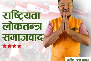 सुदृढ,एकतावद्व संगठन निर्माणको लागि नेपाली काङ्ग्रेस बनेपा नगर सभापतीमा मेरो उम्मेदवारी