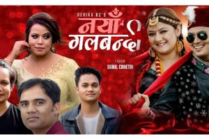 दर्शकले रुचाए देबिका र शिबको नयाँ गलबन्दी