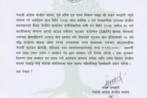 तरुण बिभाग द्वारा नेपाली फुुटबल टिमलाइ १ लाख एघार हजार पुरष्कार प्रदान गरिने(प्रेस बिज्ञप्ति)