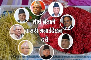 ओली, पौडेल र गौतमको टीका छैन, देउवा, प्रचण्ड, खनालले अरुलाई टीका नलगाइदिने