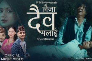 सारिका केशी र विजया पुनले लैजा दैव मलाई” भन्दा भोजराज बि.क. यस्तो अवस्थामा…. {हेर्नुस भिडियो सहित..