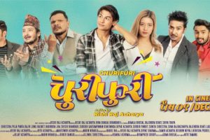 अहिले ‘चुरीफुरी’ को ट्रेलर, पुष ९ मा पूरा फिल्म