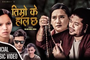 धेरै पछि बिष्णु माझी अमित बाबू रोकाय पुस्कल शर्मा र रन्जिता एकै ठाउँ ,तिम्रो के हाल छ हेर्नुस भिडियो सहित