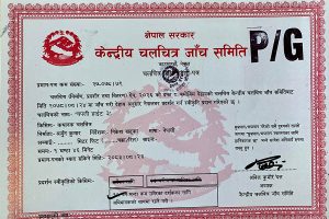 अर्को शुक्रबारदेखि प्रदर्शन हुने ‘चपली हाइट ३’लाई ‘पीजी’ सर्टिफिकेट