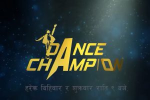 कान्तिपुर टिभिको रियालिटि शो डान्स च्याम्पीयन परिवर्तित स्वरुपमा,  कमेडियन बले र कक्रोज अतिथी