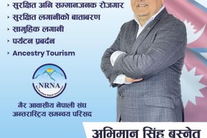 गैह्र आवासिय नेपाली संघको सचिव पदका लागि अभिमानसिंह बस्नेत चुनावी मैदानमा