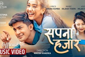 अरुणा रुम्बाको शब्दमा “सपना हजार”सार्वजनिक