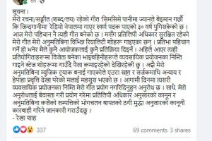 अनुमतिविना ‘सिमसिमे पानी स्टेजमा घन्किन थालेपछि रेखाको आपत्ती