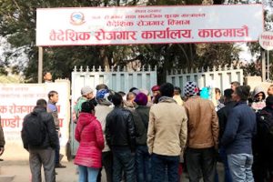 आइतबारदेखि अनलाइन प्रणालीबाट श्रम स्वीकृति, कसरी लिने पुनः श्रम स्वीकृति ?