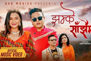 ‘झम्के साँझैमा’ भन्दै आए गायक बिक्रम कालिकोटे र गायिका सुचिता खाती (भिडियो)