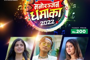 पौष २४ गते एकदेव, रचना र अस्मिता पहिलो पल्ट धरान आउँदै