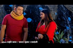 कृष्ण सेन्चुरीको निर्देशन/ सागर सुनार र स्मृति थापाको अभिनयमा चिन्ता नलिनु,गित को म्युजिक भिडियो  हेर्नुहोस् भिडीयो सहित ,,,