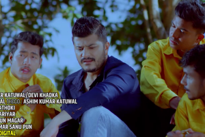 सुरज बुढाथोकीको लय र बिनोद ढकालको शब्दमा अशिम कुमार कटुवालको “राजासाप” बजारमा