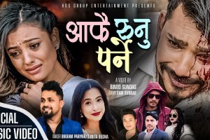 सर्जक देखि निर्देशक प्रकाश दर्नाल’शितल को सब्द सिर्जना मा,आफै रुनु पर्ने ,’हेर्नुस भिडियो सहित ,,,