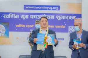 पुस्तकको बिक्री समाजसेवामा