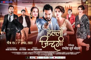 एभरेष्ट सूर्य बोहराको चलचित्र ‘हेल्लो जिन्दगी’ चैत्र १८ देखि भब्य प्रदर्शन हुदैं