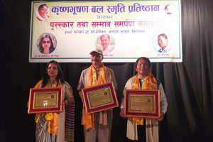 कृष्णभूषण बल स्मृति पुरस्कारबाट तीनजना साहित्यकार सम्मानित