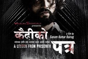 नयाँ बर्षमा ‘कैदीको पत्र’ को फस्र्टलुक सार्वजनीक