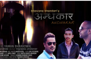 गायक यमन भारद्वाजको  ‘अन्धकार’’को भिडियो सार्वजनिक