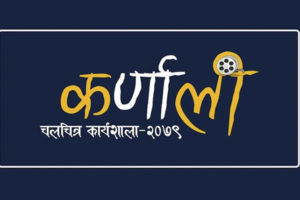 कर्णाली प्रदेश चलचित्र कार्यशालाको तयारी पुरा