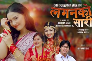 गीतकार देबी पराजुलीको नयाँ तीज गीत “लगनको सारी” सार्बजनिक