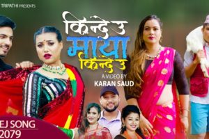 मञ्जिता केसि र टीका जैसिको अभिनयमा “किन्देउ माया किन्देउ” सार्वजनिक (भिडियो सहित)