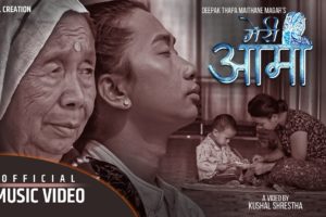 नेपाल आइडल सिजन ४ का विजेता भुुपेन्द्र थापा मगरको स्वरमा मेरी आमा सार्वजनिक