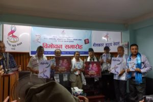 गीतकार गणेश श्रेष्ठ ‘अपेक्षा’को गीतसङ्गग्रह ‘गीतसँग अपेक्षा’ र गीतिएल्वम ‘रहरका फूलहरू’ विमोचन