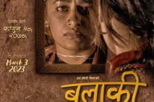 फागुन १९ मा नरेन र सुरक्षाको ‘बुलाकी’