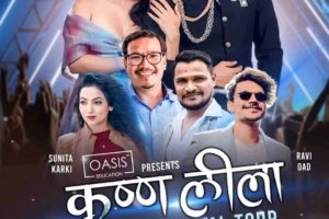 चितवनमा हजारौं दर्शक झुमाउदै ‘कृष्ण लीला’