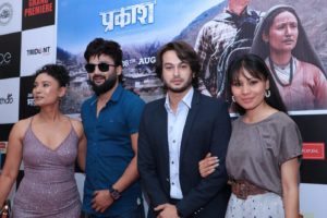 ‘प्रकाश’ प्रिमियर : प्रदीपको प्रशंसामा नरोकिएका बोली