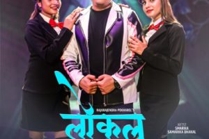 अभिनेता दीलिप रायमाझी क्लबमा लोकल खोज्दै